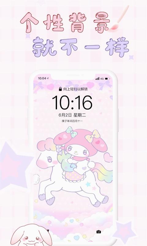 口袋壁纸官方版截图2