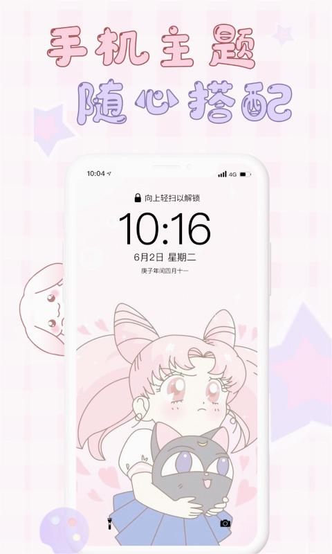 口袋壁纸官方版截图3