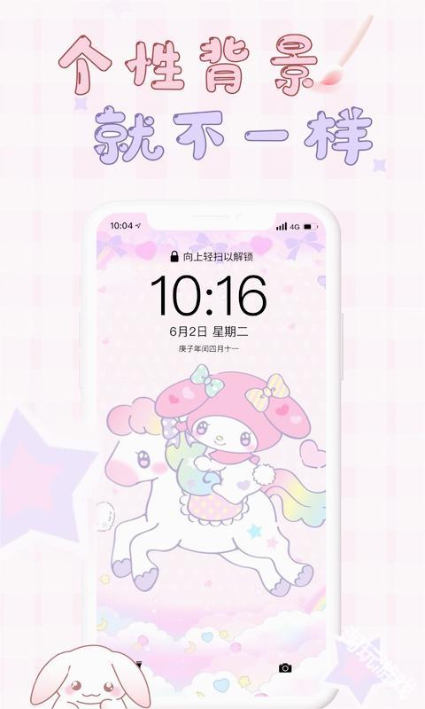 口袋壁纸官方版