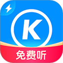 酷狗免费音乐大字版