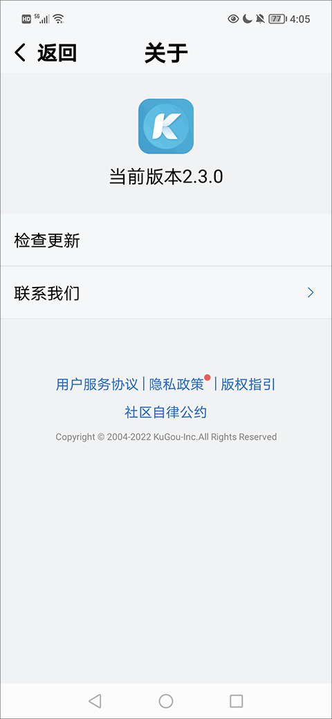 酷狗免费音乐大字版