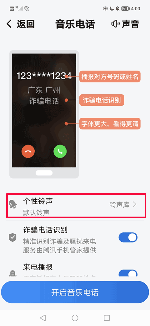 酷狗免费音乐大字版