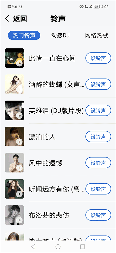 酷狗免费音乐大字版