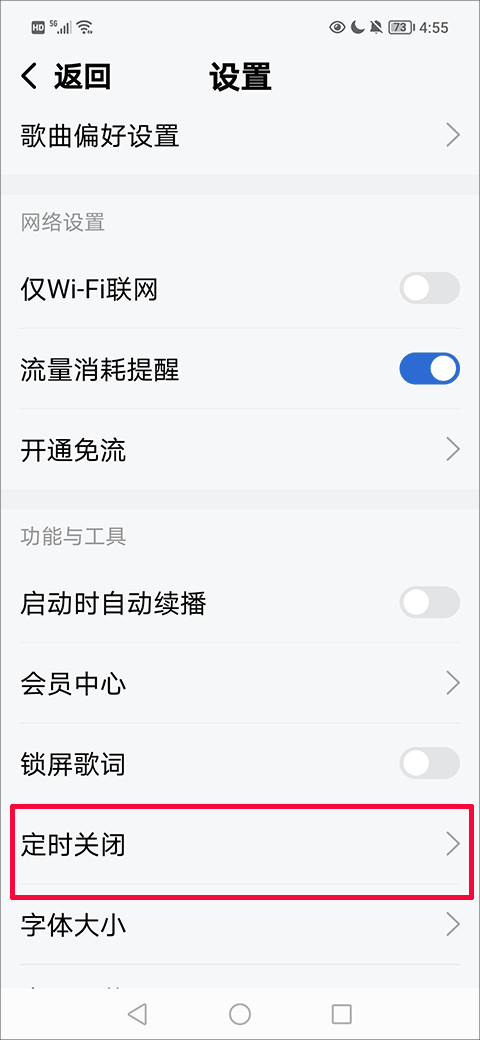 酷狗免费音乐大字版