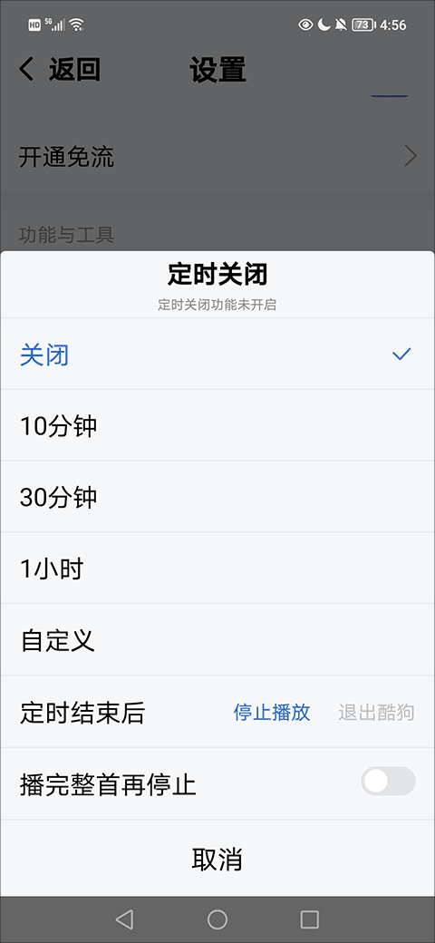 酷狗免费音乐大字版