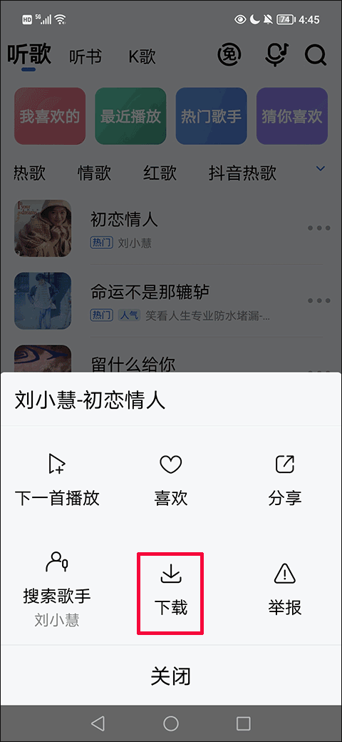 酷狗免费音乐大字版