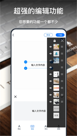 一键Logo设计免费版截图2