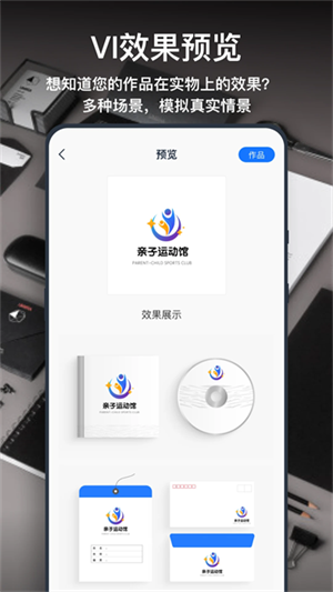 一键Logo设计免费版截图4
