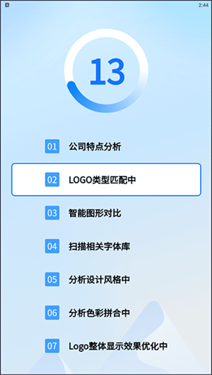 一键Logo设计免费版