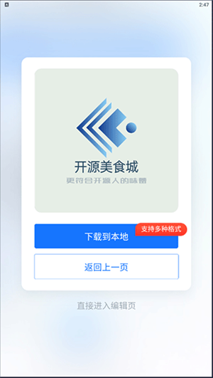 一键Logo设计免费版