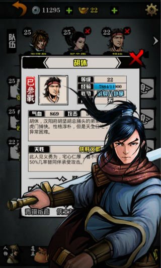 江湖风云录荣耀版