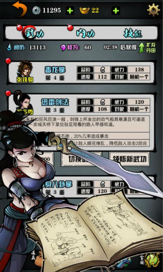 江湖风云录荣耀版