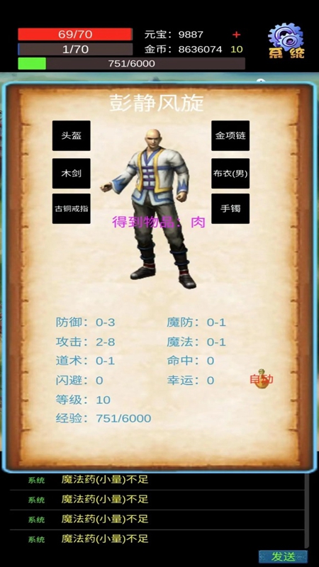 木剑征程