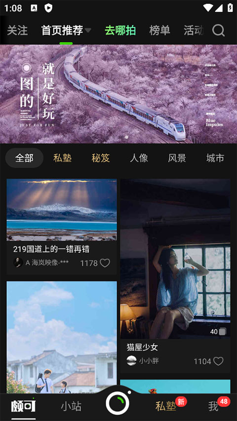 poco相机精简版