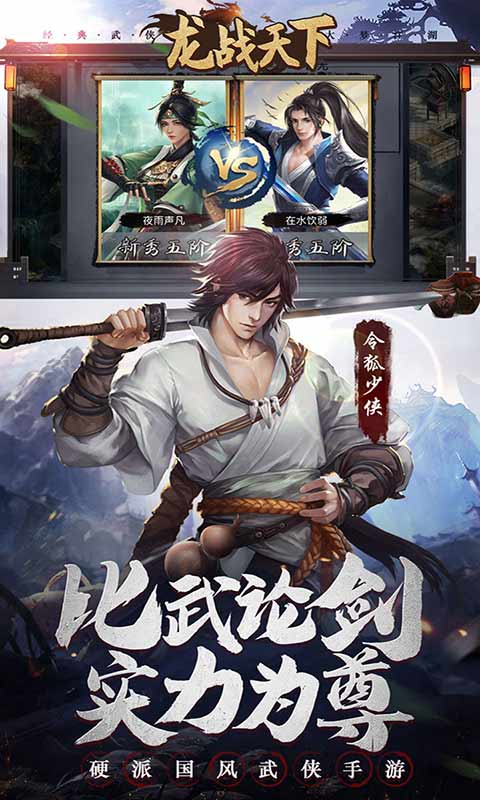 龙战天下0.05折4