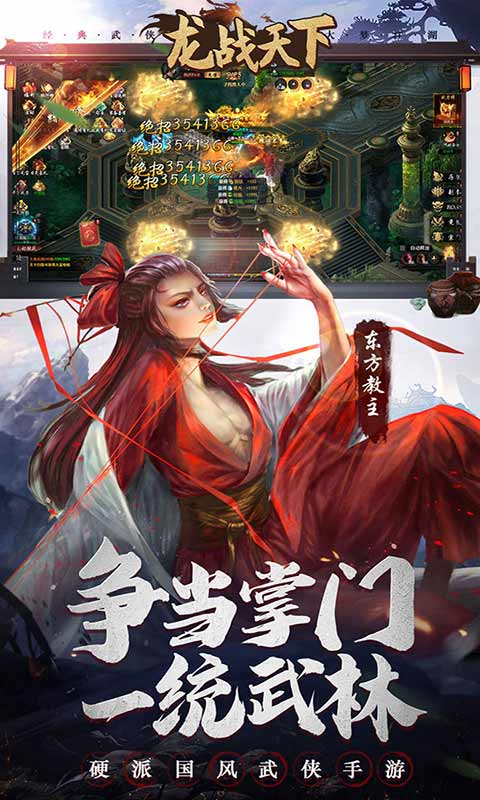 龙战天下0.05折5