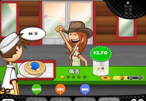 老爹的煎饼店免费2