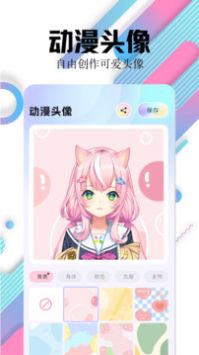 百变主题壁纸高清版截图1