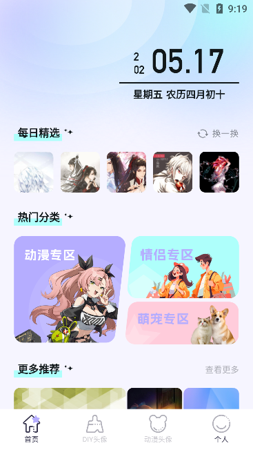 百变主题壁纸高清版