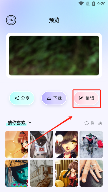 百变主题壁纸高清版