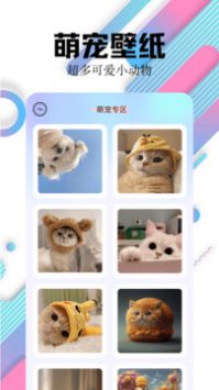 百变主题壁纸高清版