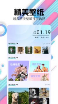 百变主题壁纸高清版