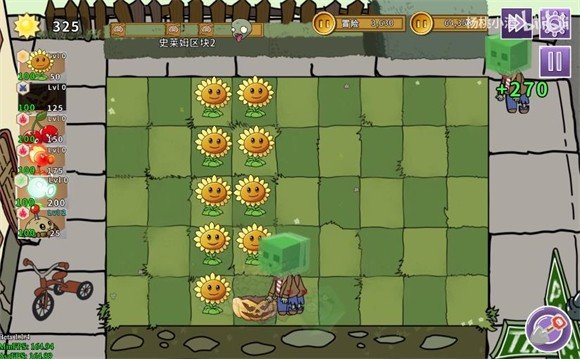 植物大战僵尸元素版1