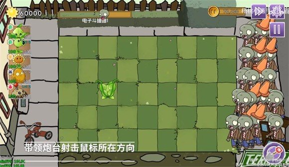 植物大战僵尸元素版2