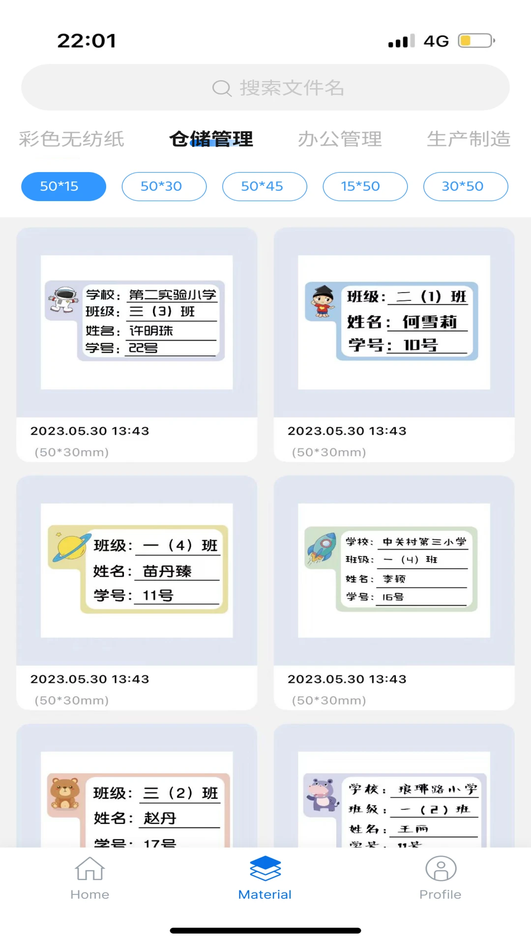 叮当管家截图3