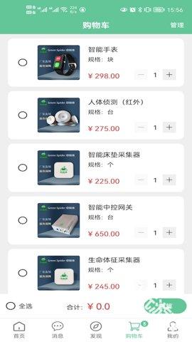 绿蜘蛛