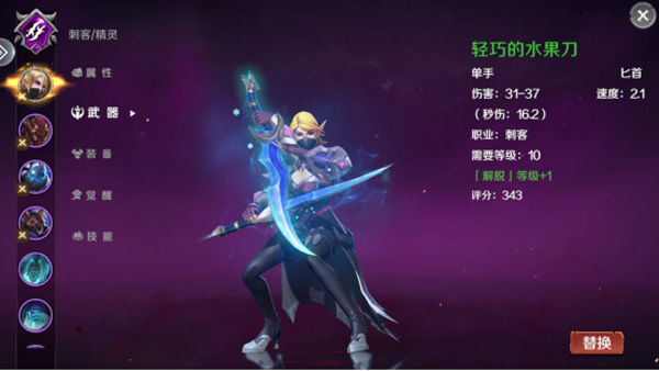 地下城与王国手机版