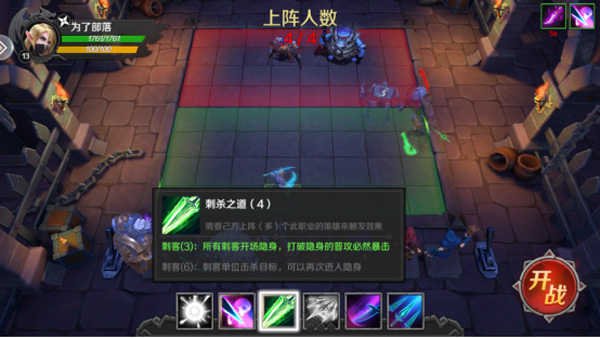 地下城与王国手机版