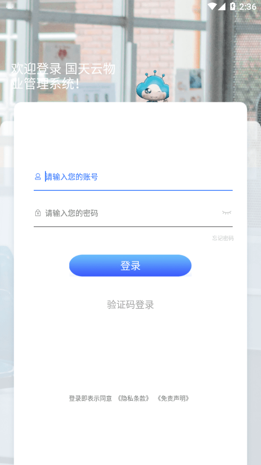 国天云6.0