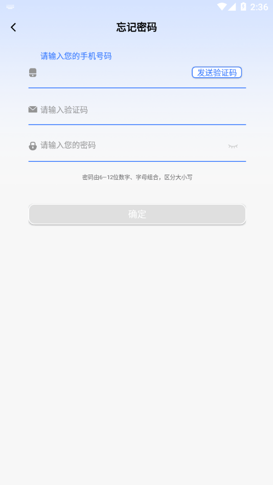 国天云6.0