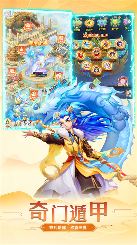 大圣神威安卓版截图1
