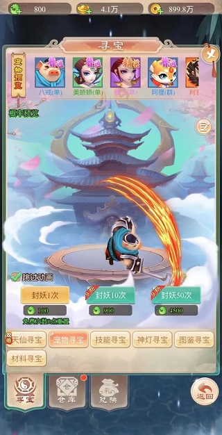 大圣神威安卓版