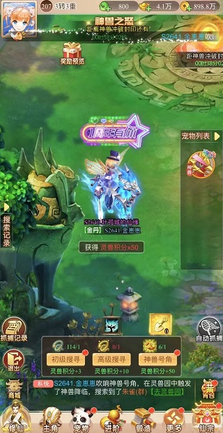 大圣神威安卓版