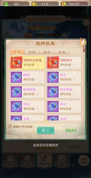 大圣神威安卓版