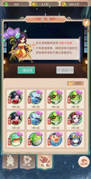 大圣神威安卓版