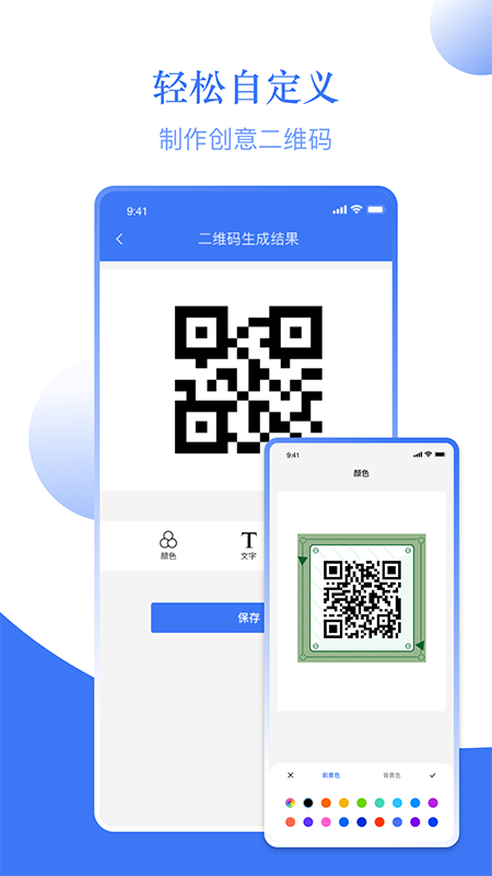 条码助手