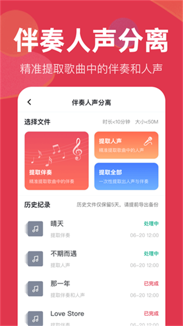 音频快剪5