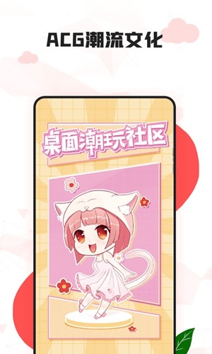 漫兜兜壁纸免费截图3