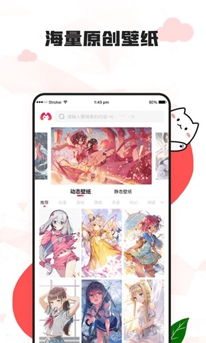 漫兜兜壁纸免费截图4