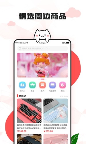 漫兜兜壁纸免费