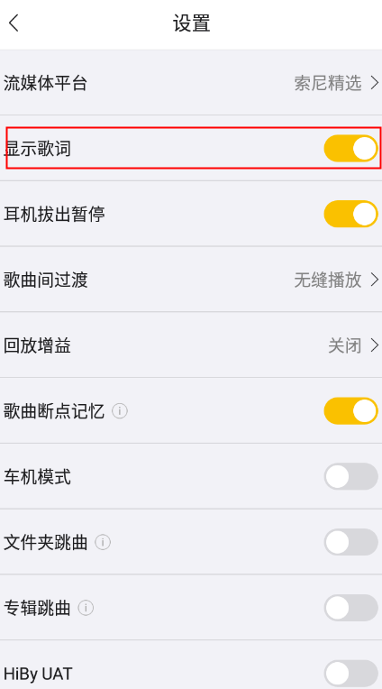 海贝音乐播放器