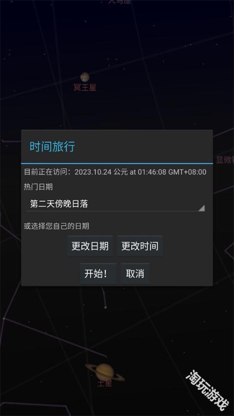 谷歌星空地图