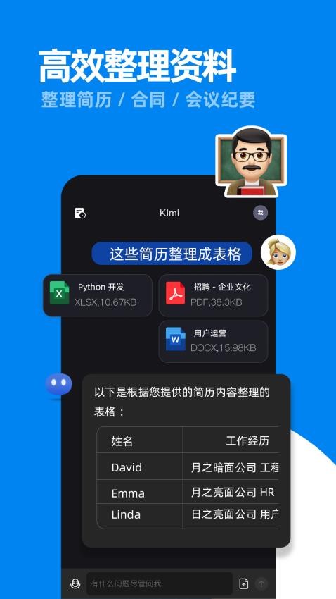 kimichat截图0