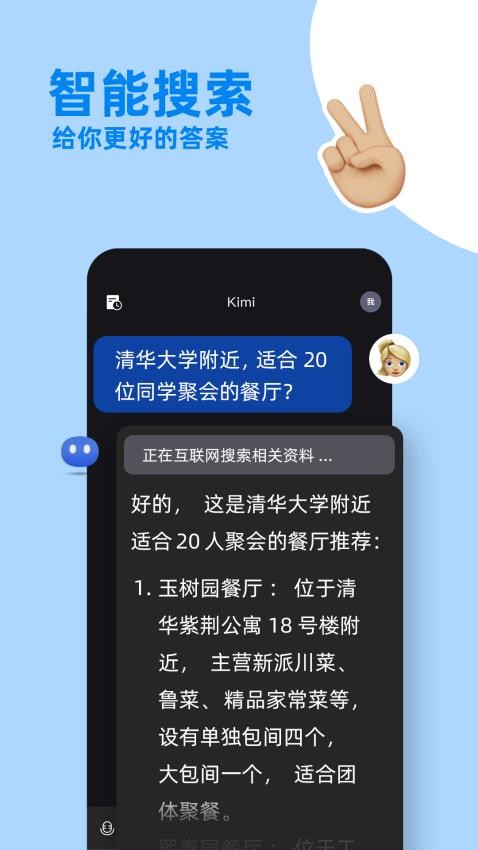kimichat截图1