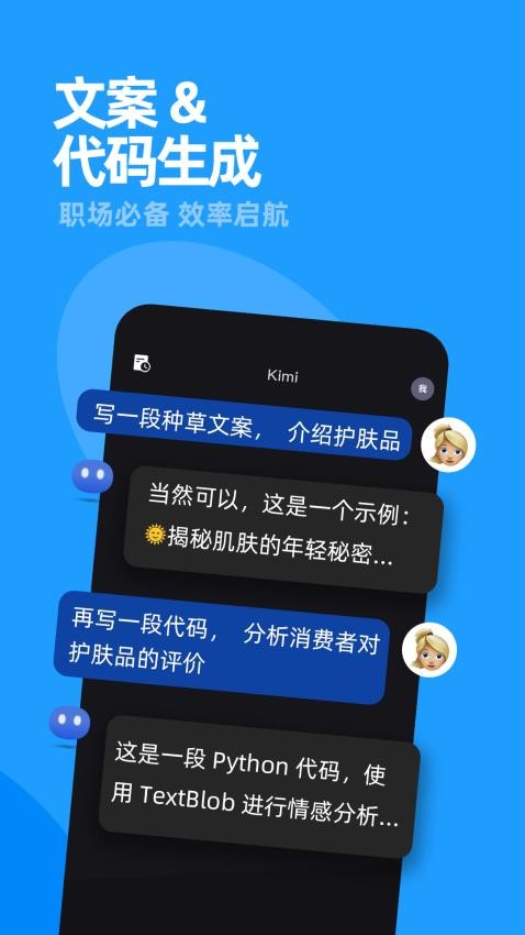 kimichat截图2