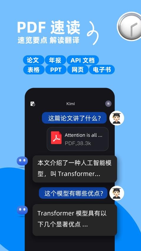 kimichat截图3